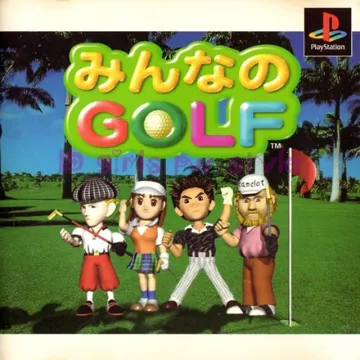 Minna no Golf (JP) box cover front